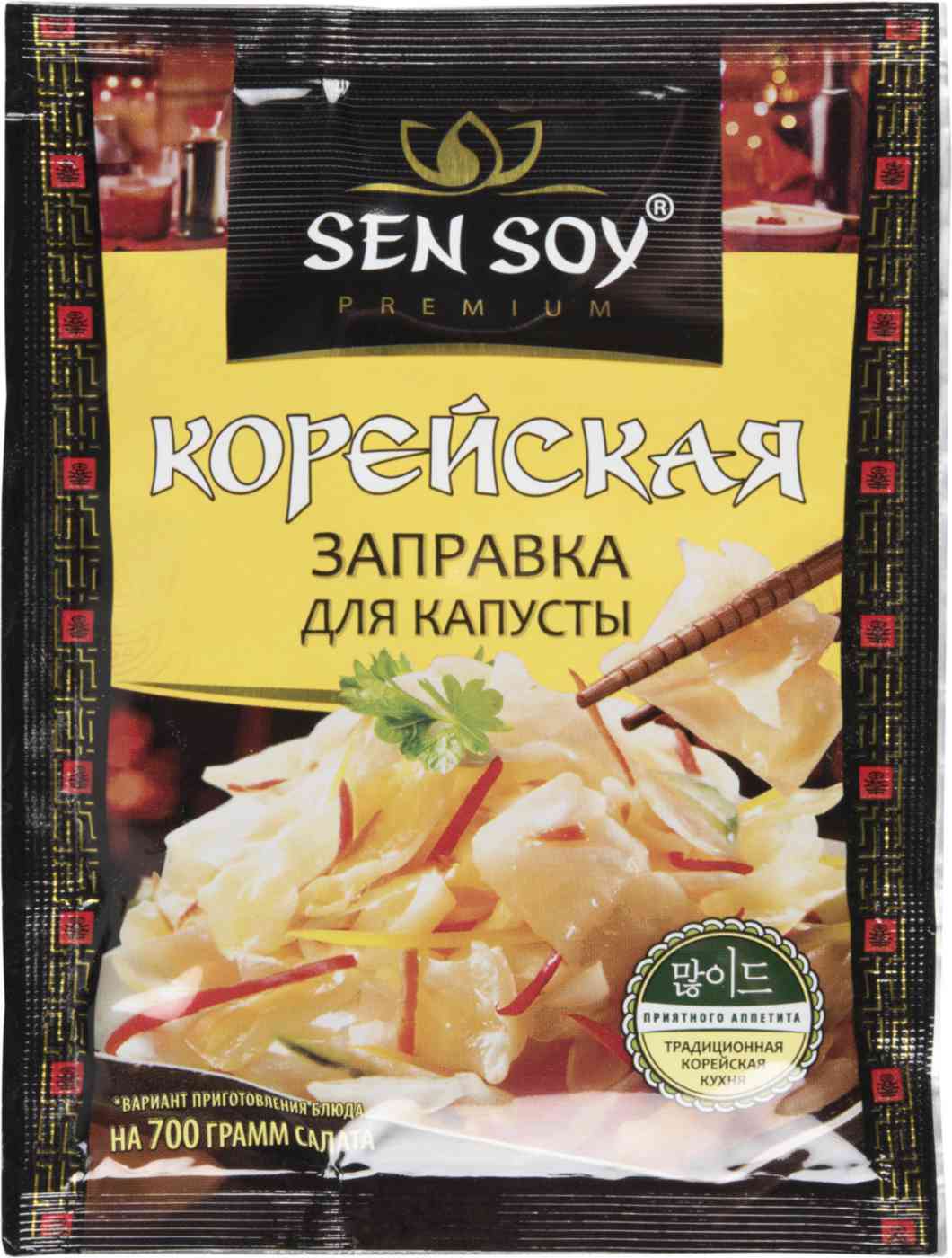 Заправка для капусты корейская Sen Soy