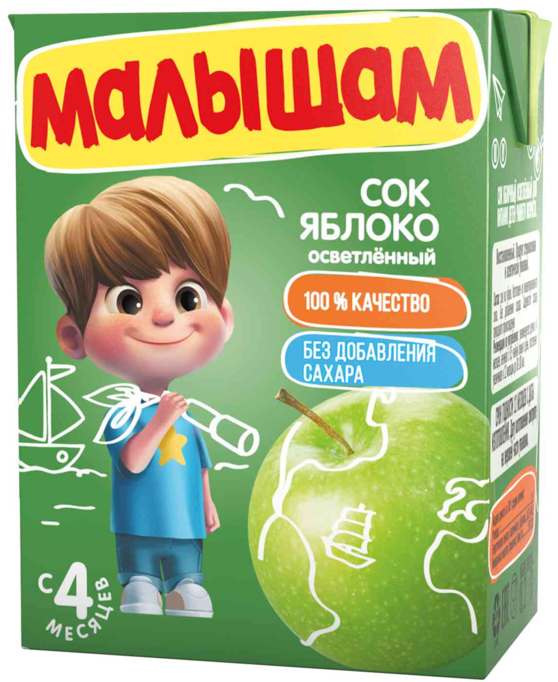 Сок осветлённый Малышам 28₽