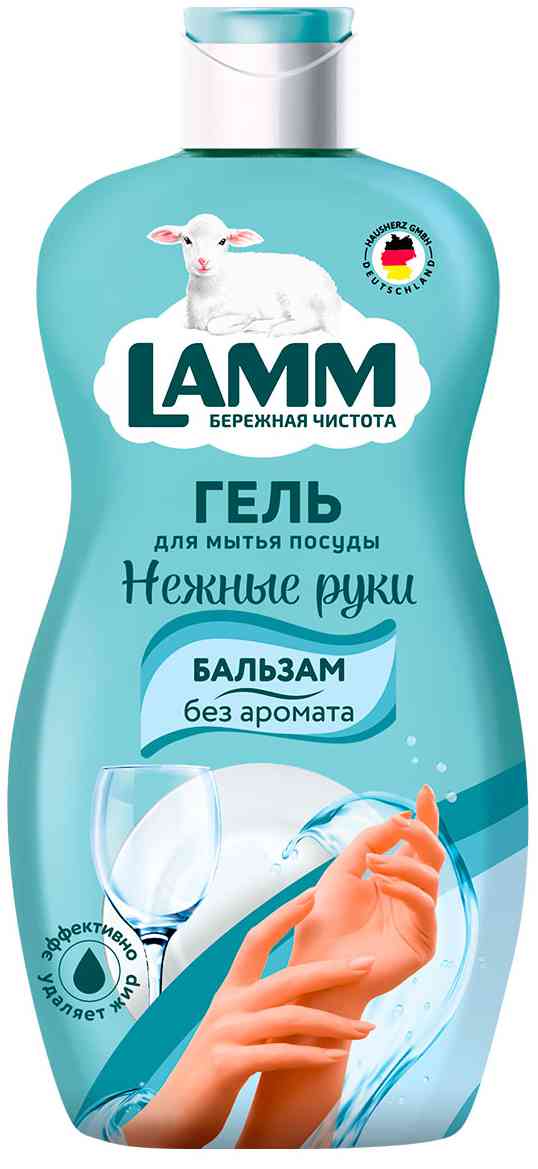 Бальзам для мытья посуды  Lamm