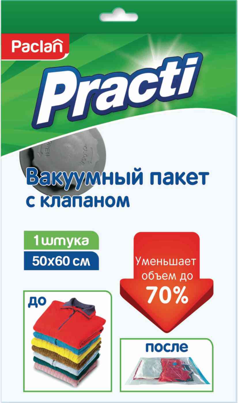 Вакуумный пакет с клапаном Paclan