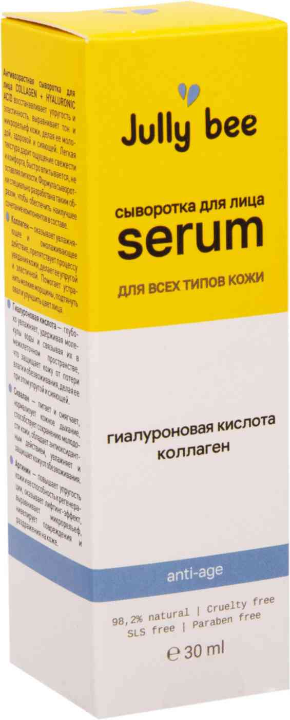 

Сыворотка для лица Jully bee