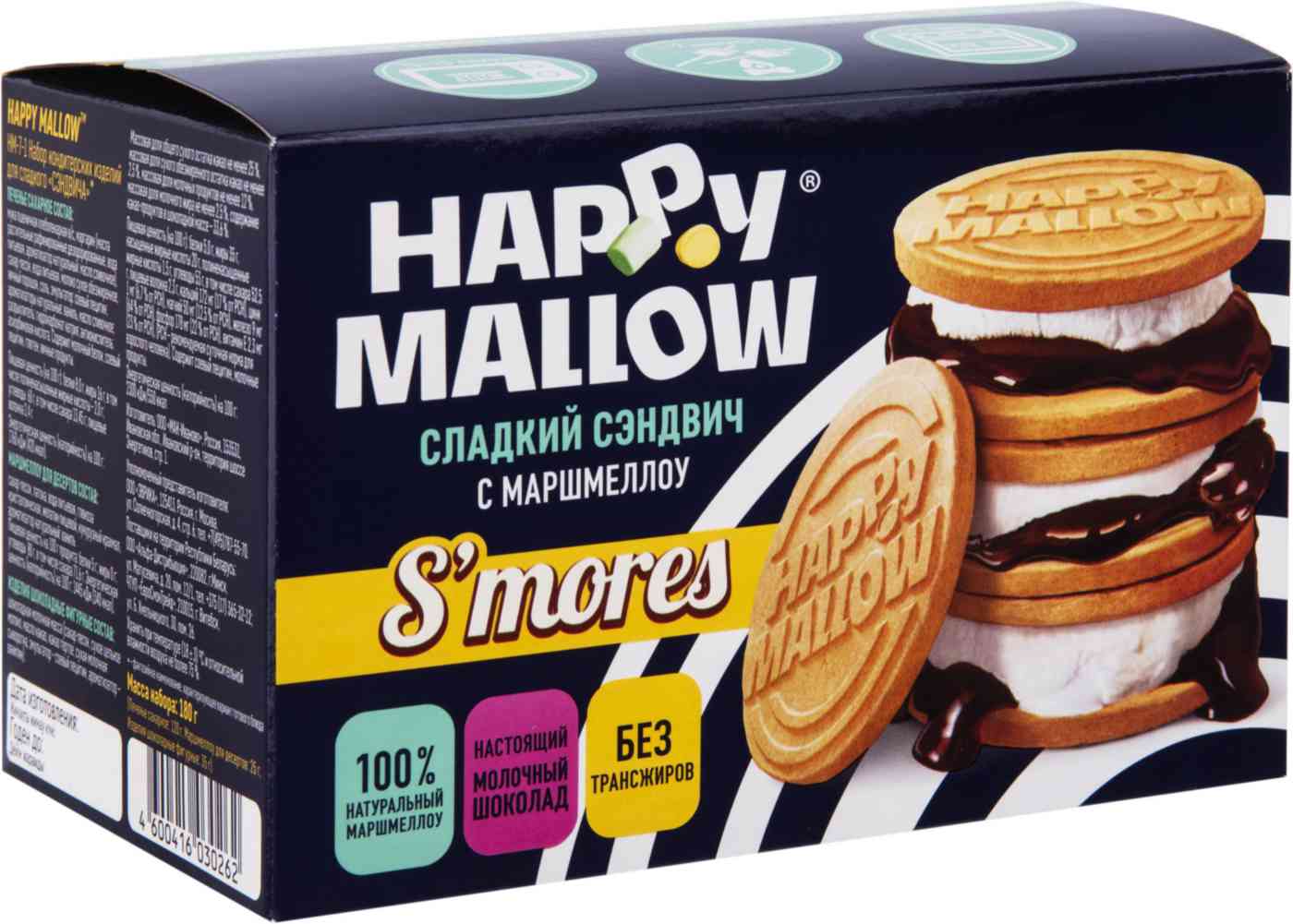 Набор кондитерских изделия для сэндвича  Happy Mallow