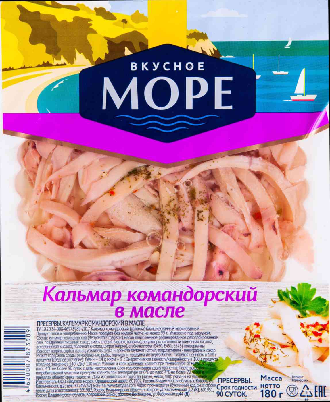 

Кальмар командорский Вкусное море