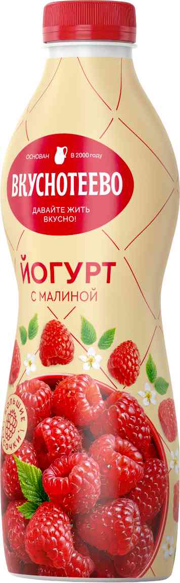 Йогурт питьевой Вкуснотеево Малина 2 150₽