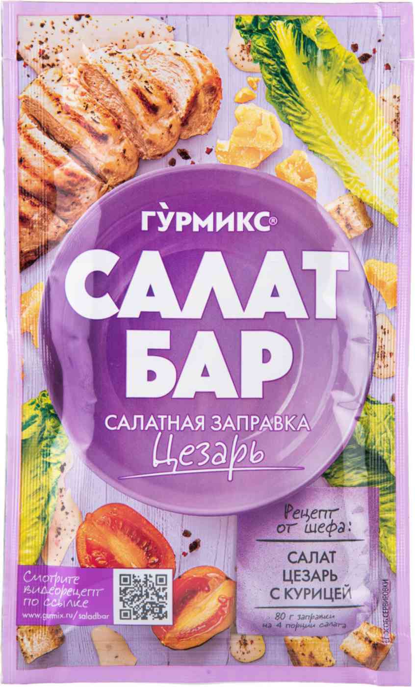 Салатная заправка Гурмикс 62₽