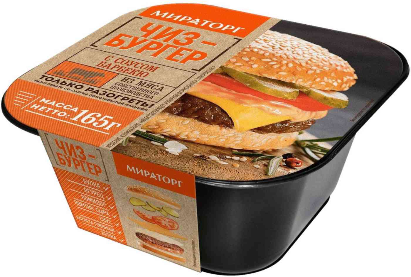 

Чизбургер замороженный Мираторг с соусом барбекю