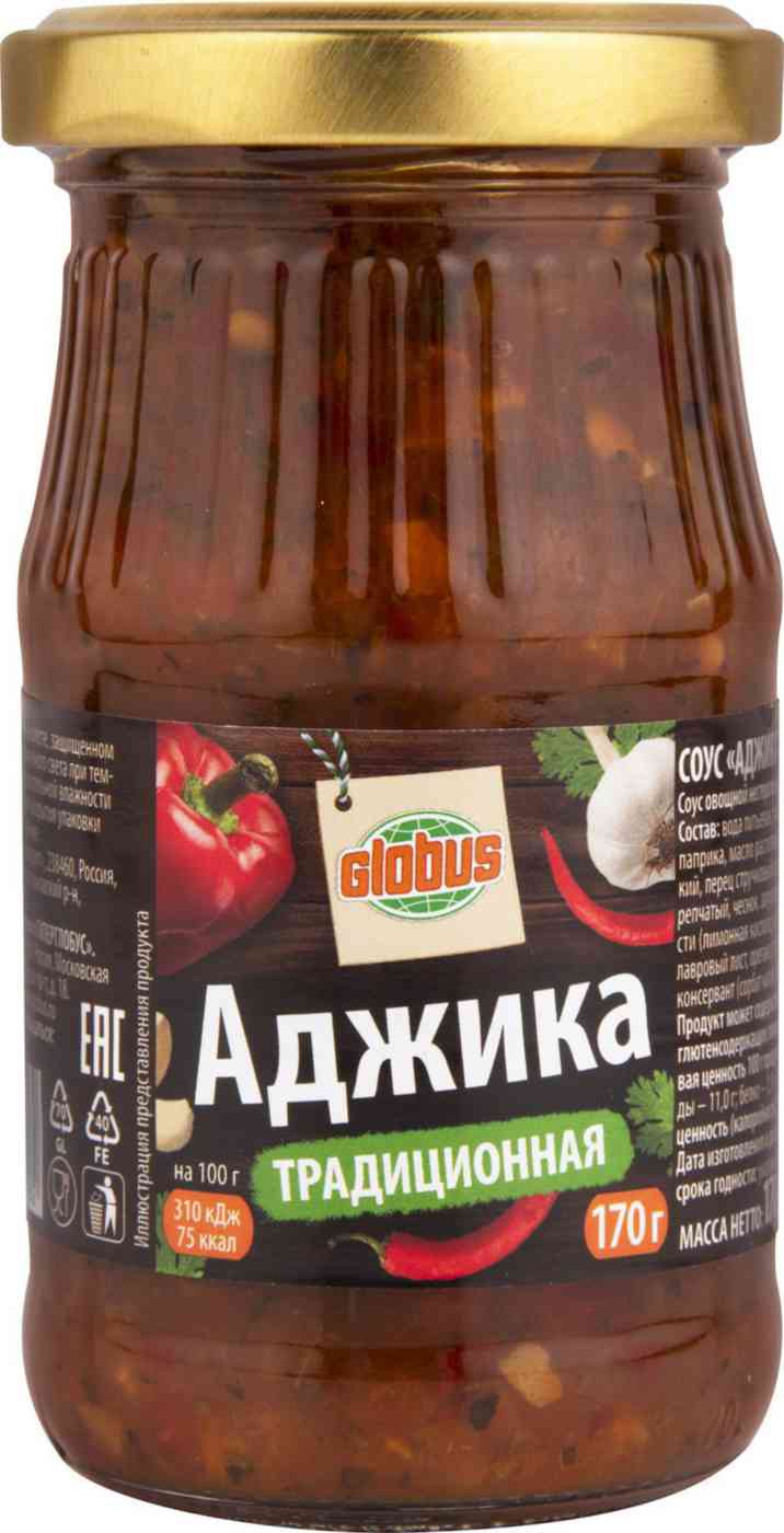 Аджика  Глобус