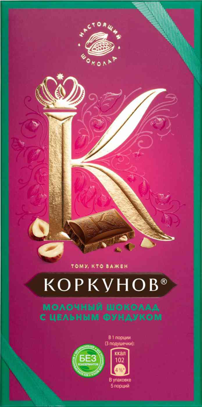 

Шоколад молочный Коркунов