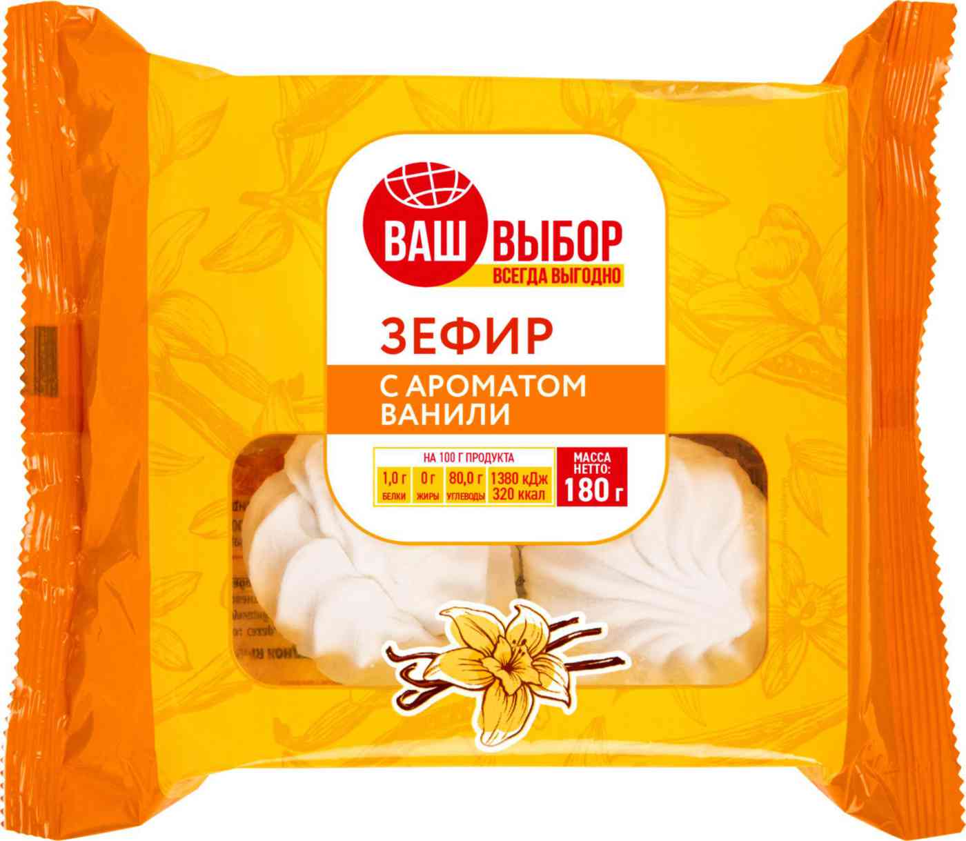 Зефир с ароматом ванили