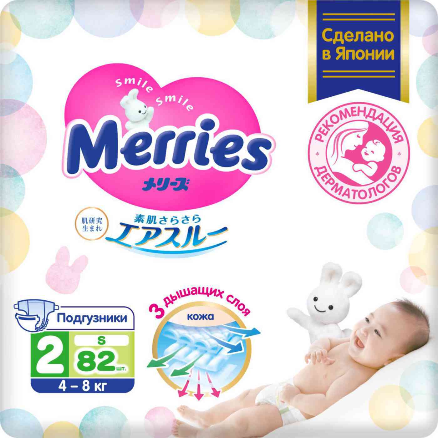 

Подгузники Merries