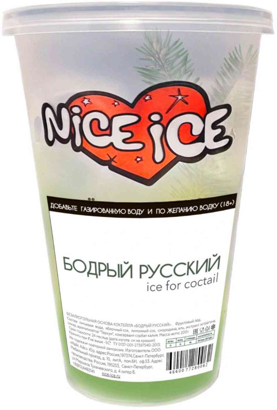 Основа для коктейля безалкогольная Nice Ice