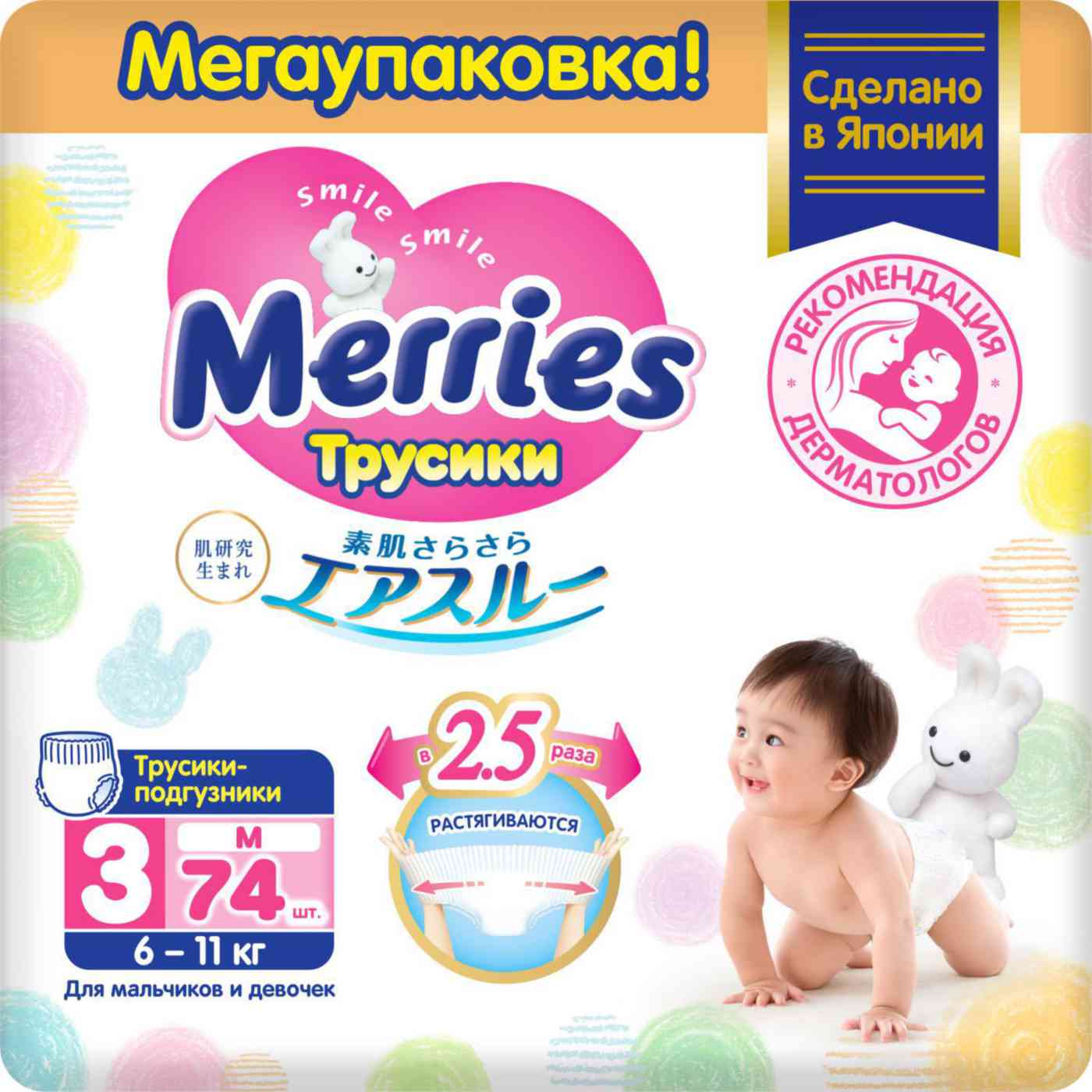 Подгузники-трусики  Merries