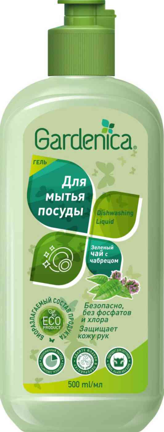 

Гель для мытья посуды Gardenica
