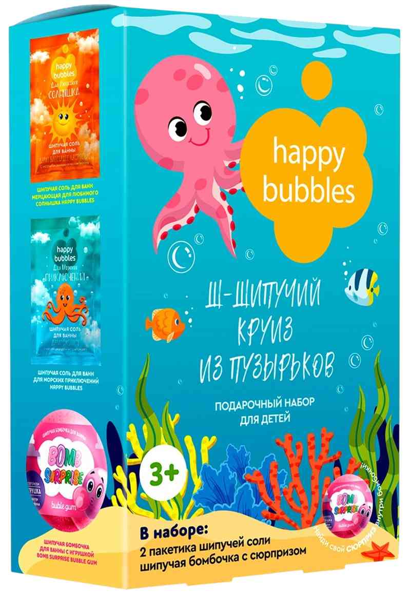 Подарочный набор Happy Bubbles шипучая соль бомбочка для ванны 218₽