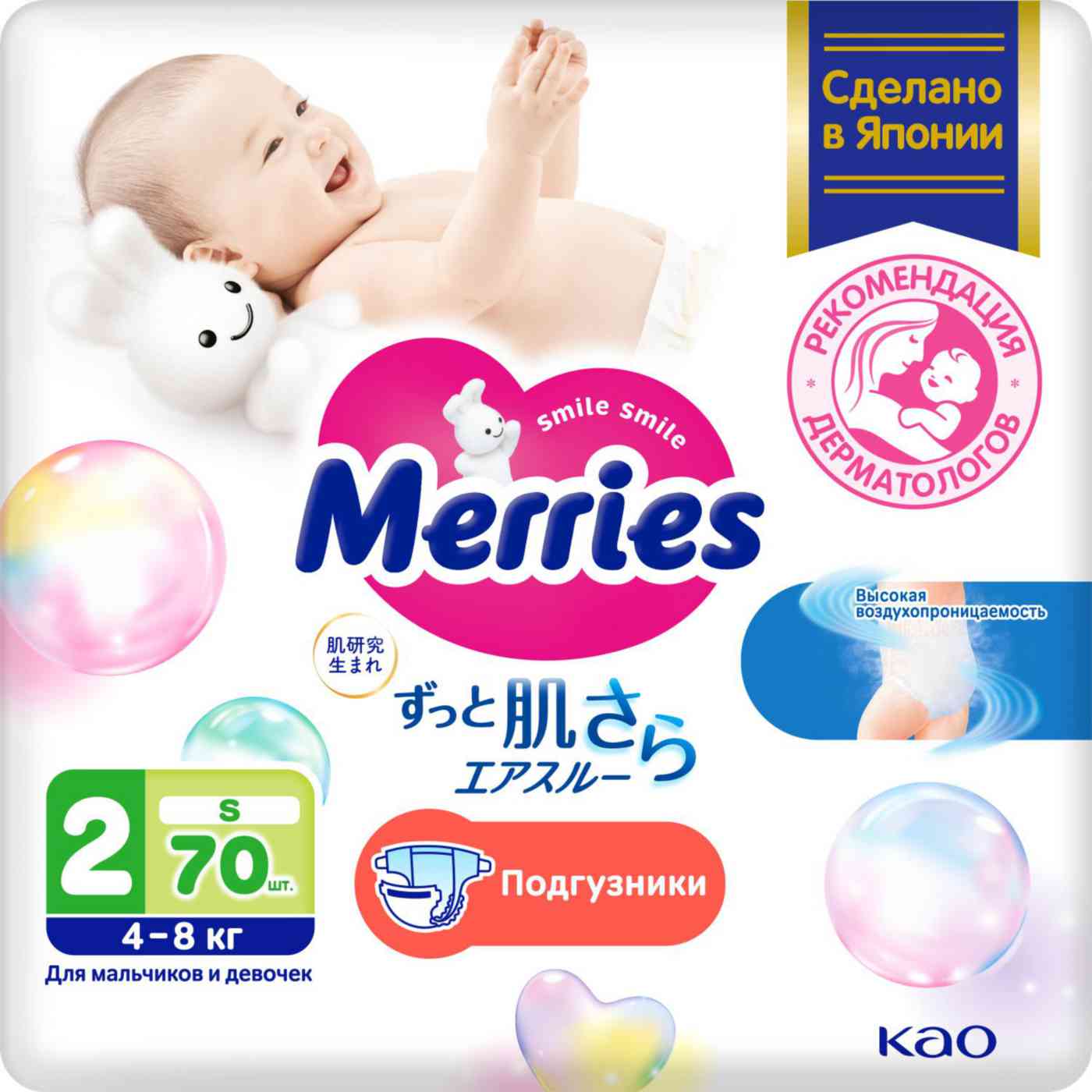 

Подгузники Merries