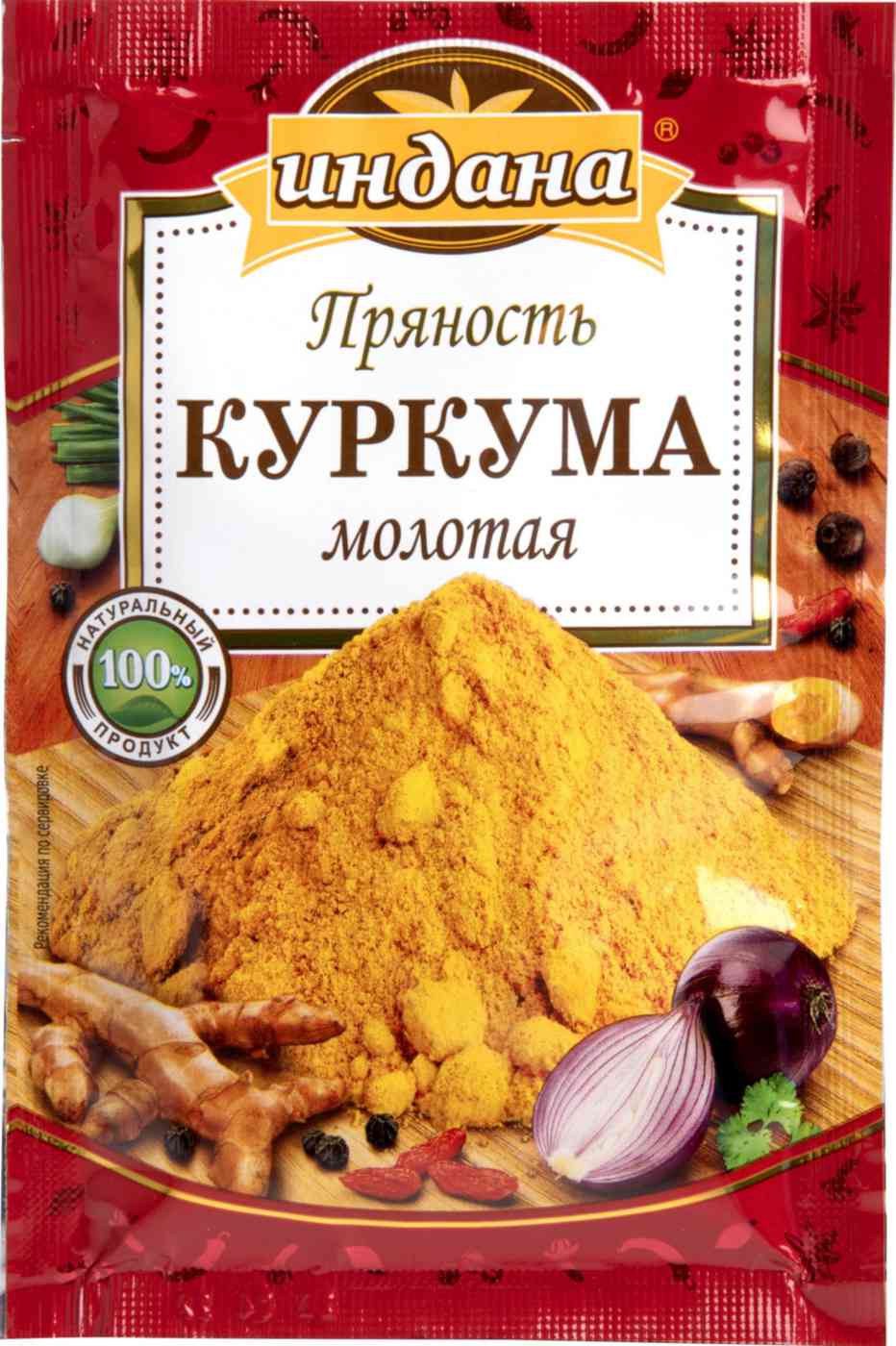 Куркума молотая Индана 39₽