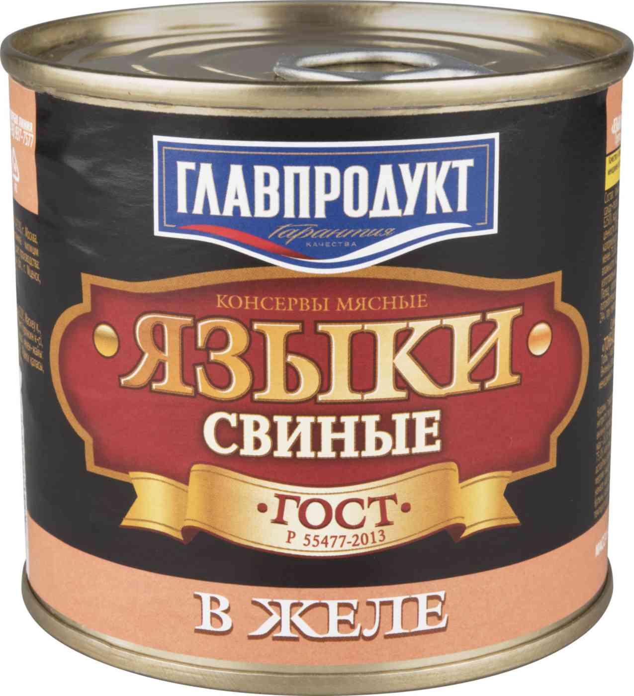 Языки свиные Главпродукт