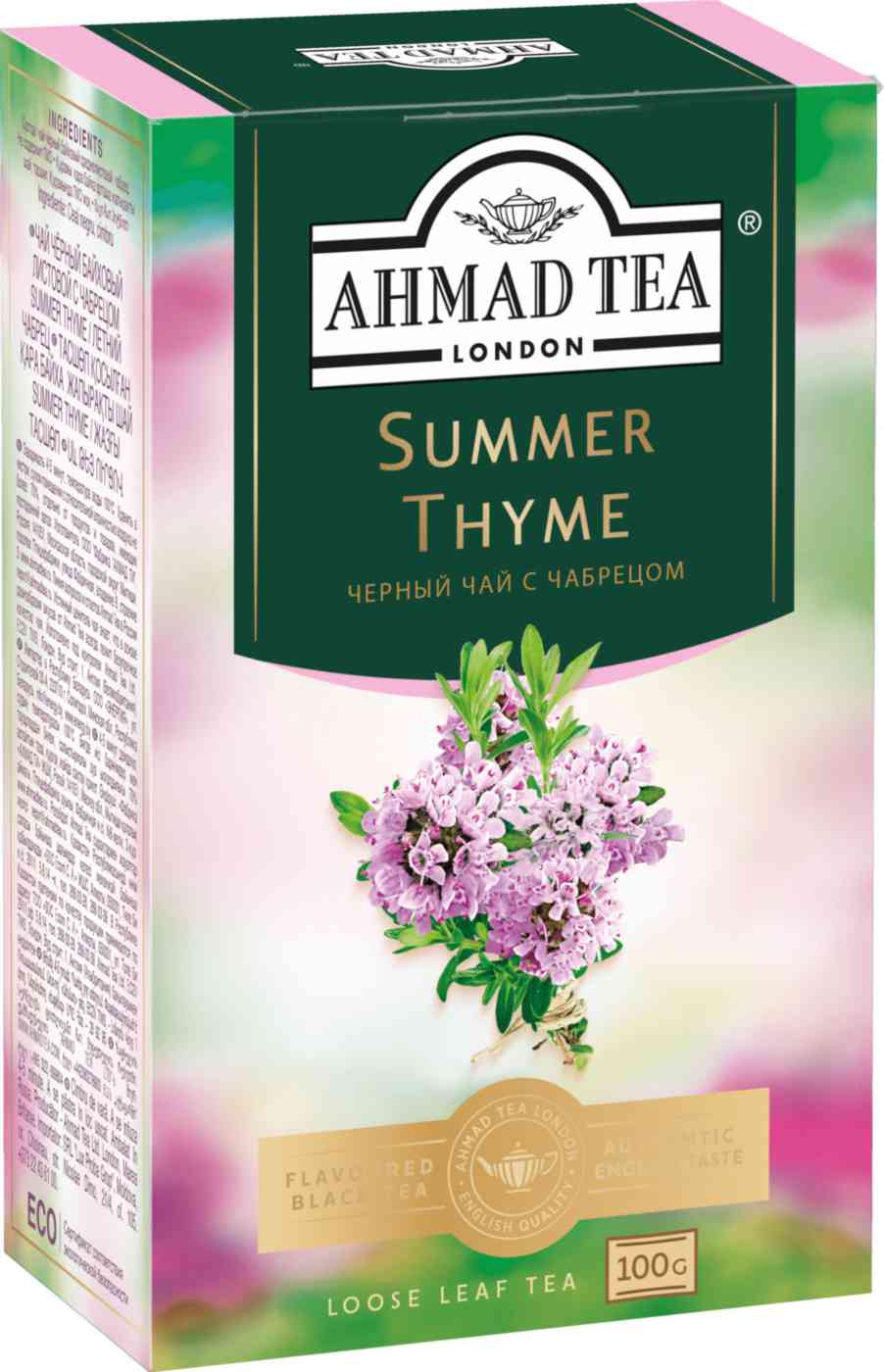 Чай чёрный Ahmad Tea 256₽