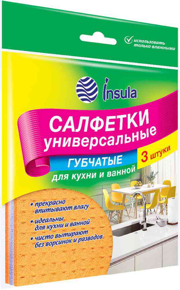 Салфетки губчатые универсальные Insula 113₽