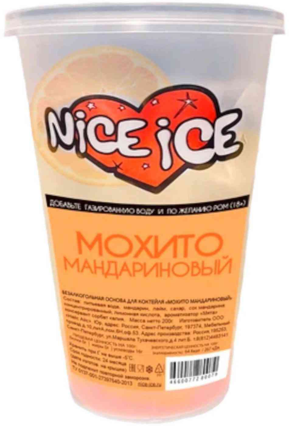 Основа для коктейля безалкогольная Nice Ice