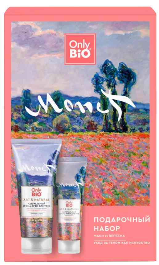 

Подарочный набор Only Bio Art & Natural Маки и вербена (крем для тела, крем для рук)
