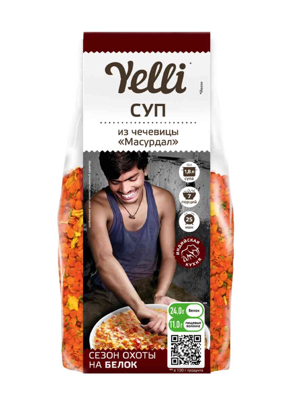 

Суп Yelli из чечевицы Масурдал