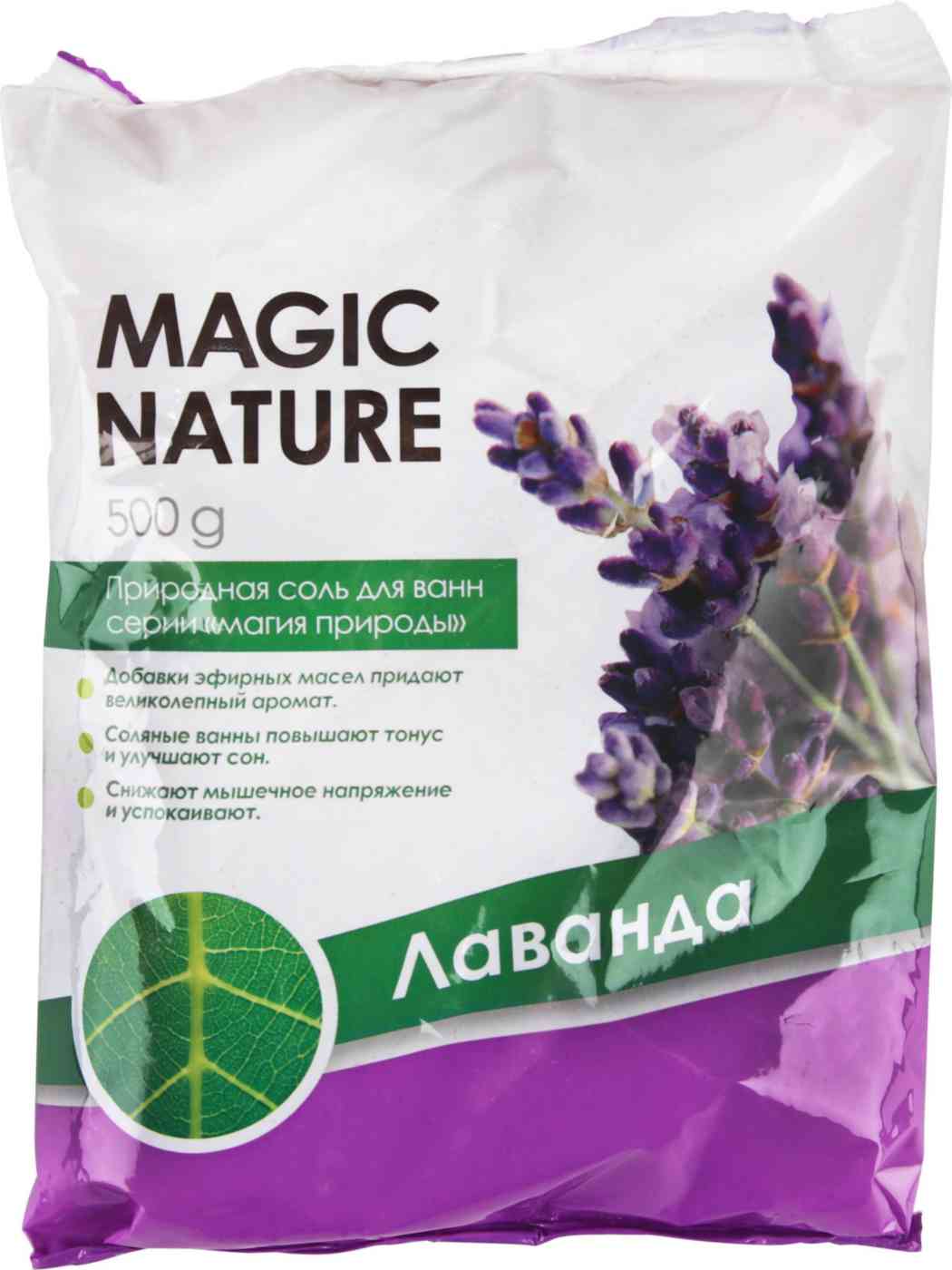 Соль для ванн ароматизированная Magic Nature Лаванда, 500 г — купить в  Москве в интернет-магазине «GLOBUS»