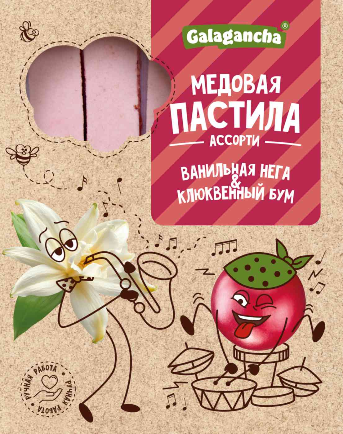 Пастила Galagancha медовая ассорти ванильная нега и клюквенный бум