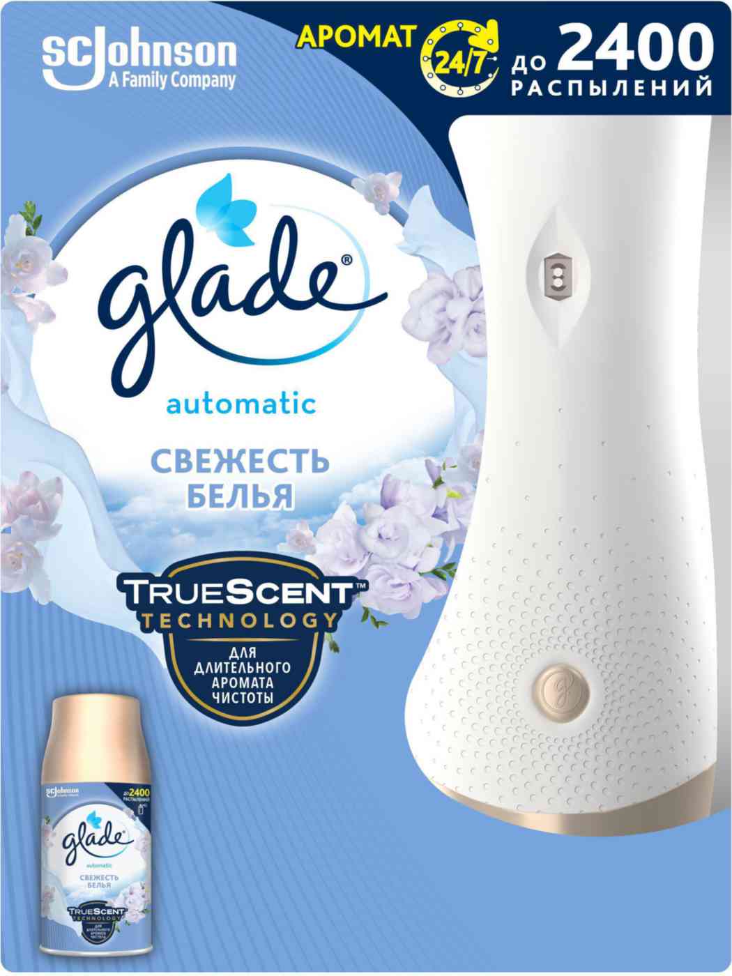 Автоматический освежитель воздуха  Glade