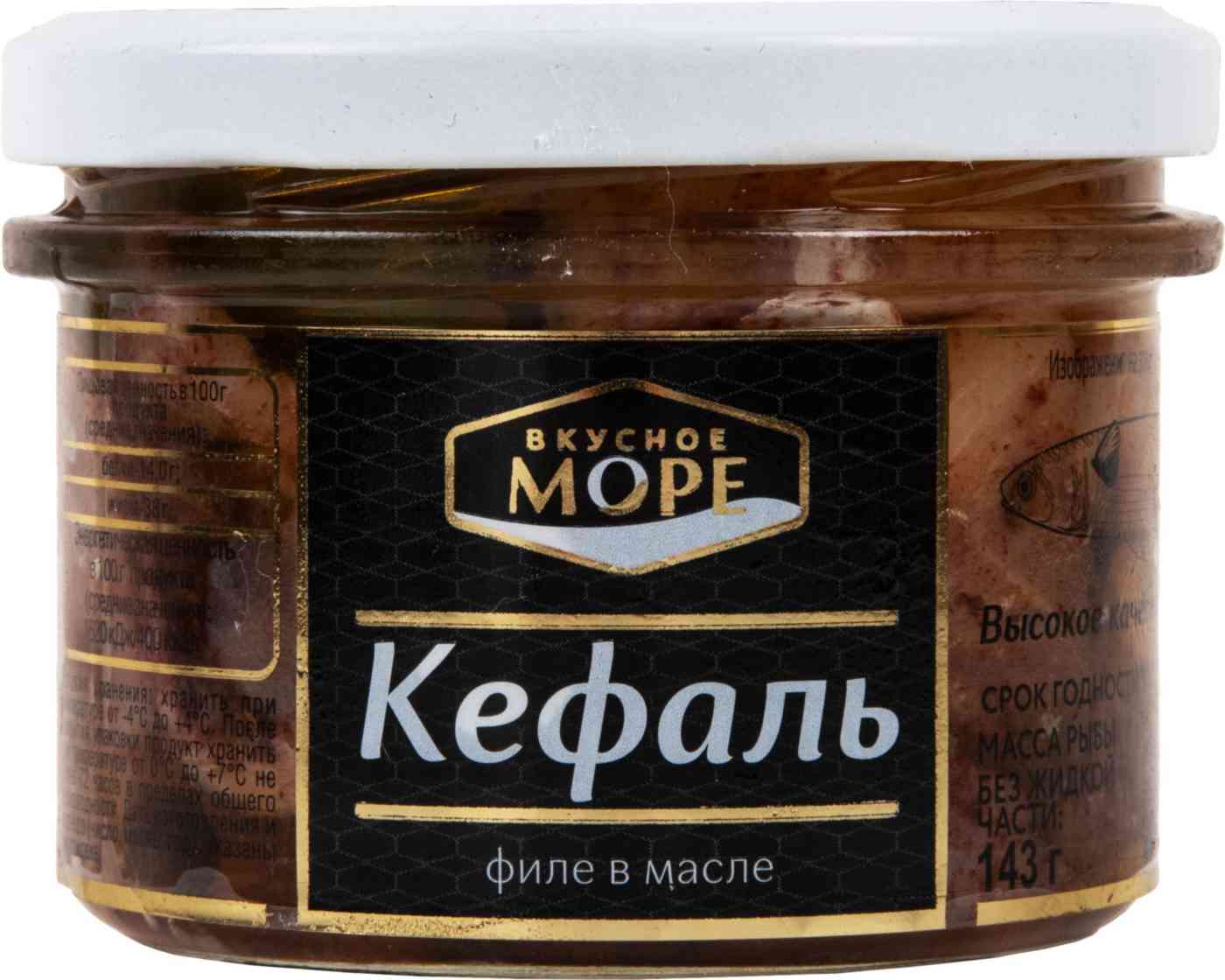 Кефаль слабосоленая Вкусное море филе-кусочки в масле