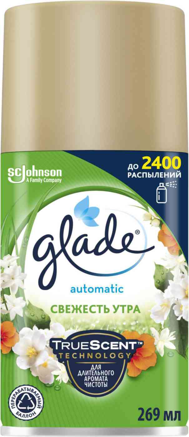 Сменный баллон для автоматического освежителя воздуха  Glade