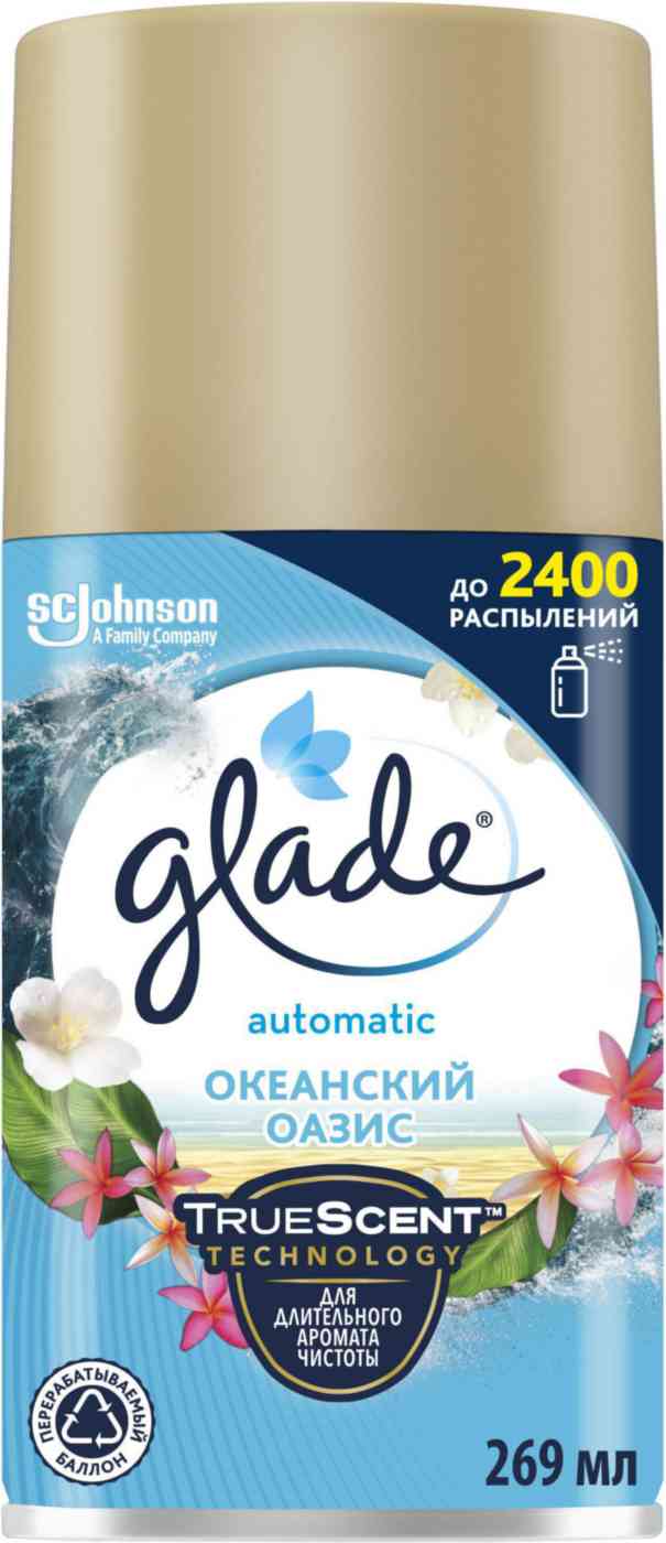 Сменный баллон для автоматического освежителя воздуха  Glade