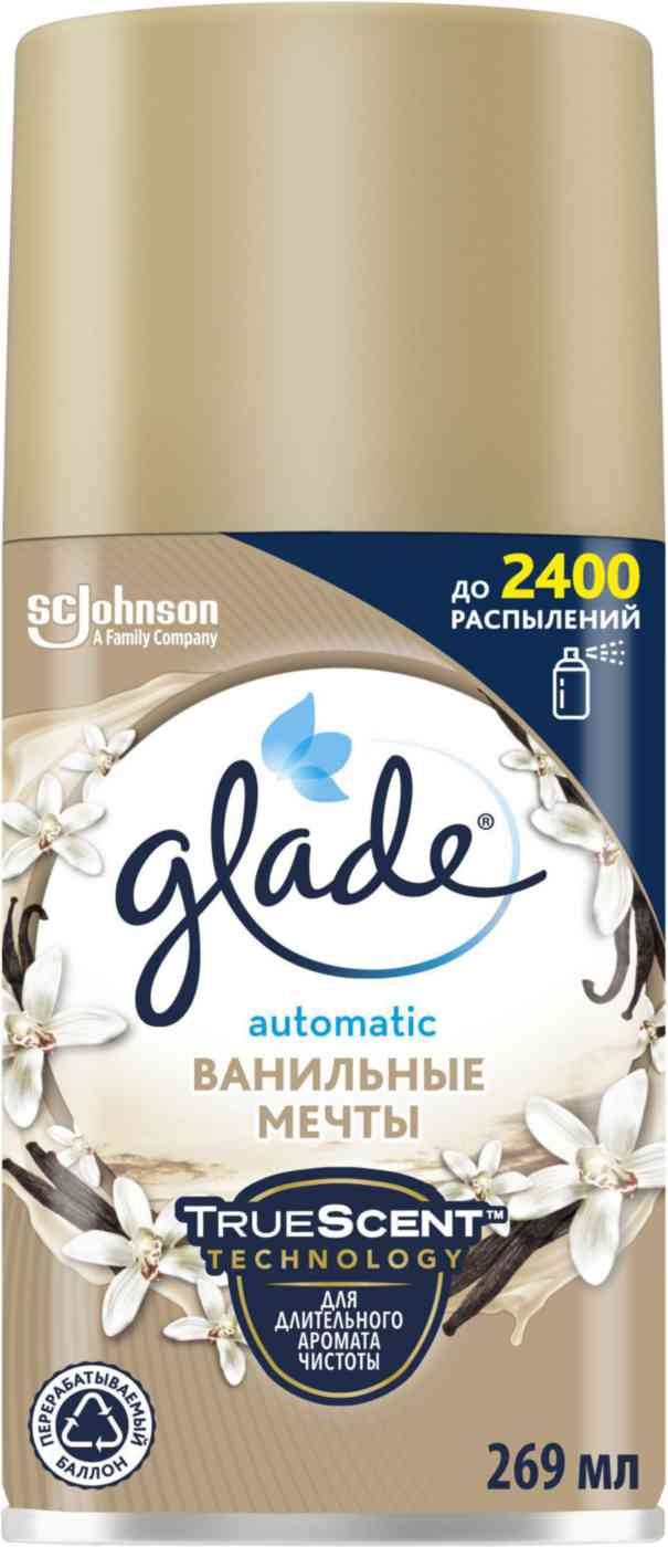 Сменный баллон для автоматического освежителя воздуха  Glade