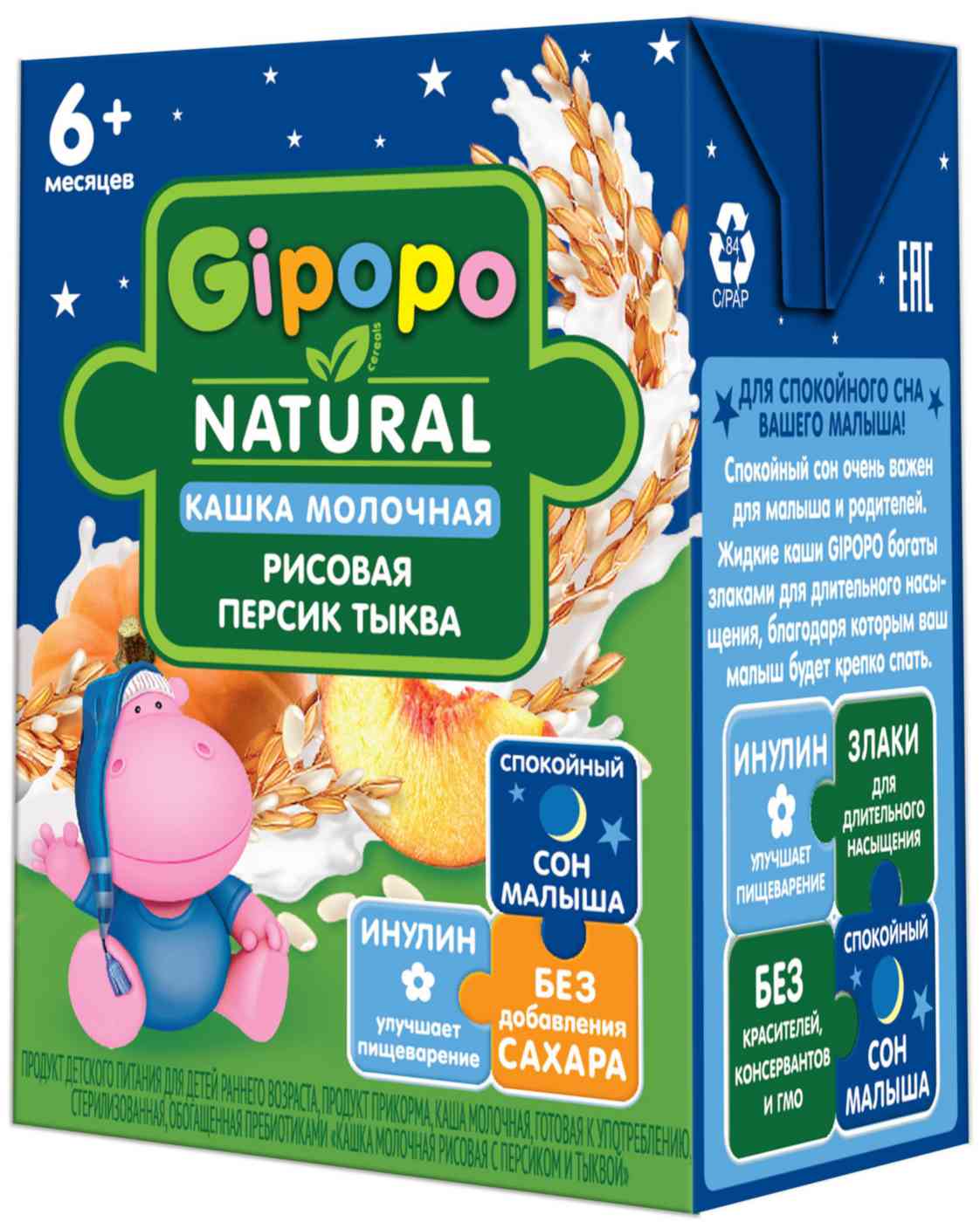 Кашка молочная рисовая питьевая Gipopo