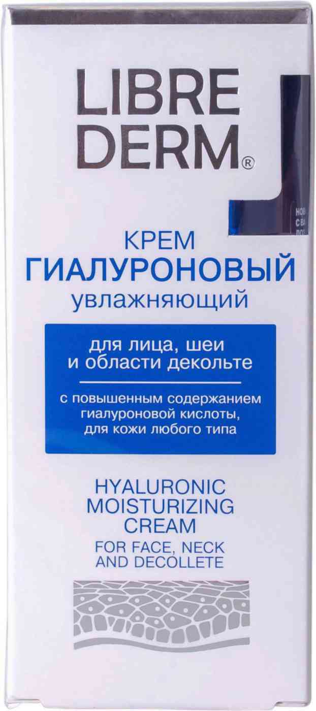 

Крем для лица, шеи и области декольте увлажняющий Гиалуроновый Librederm для кожи любого типа