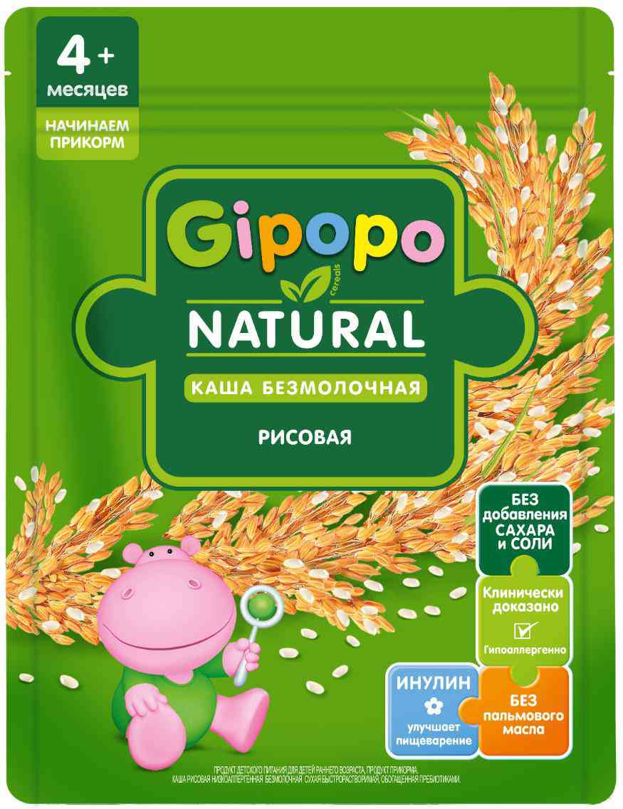 Каша безмолочная рисовая Gipopo