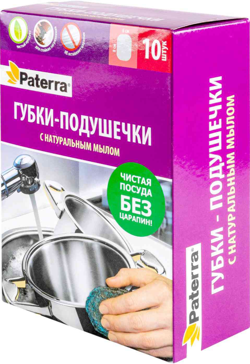 Губки-подушечки  Paterra