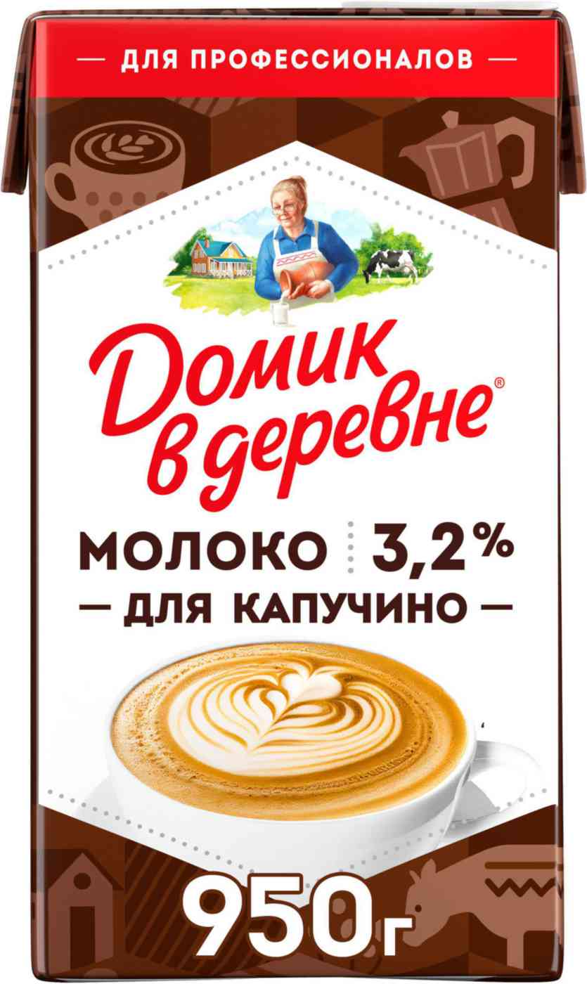 

Молоко для капучино Домик в деревне