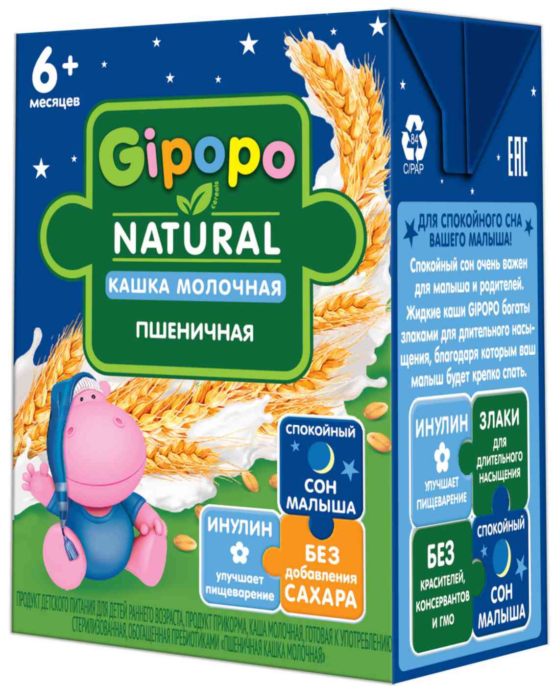 Кашка молочная пшеничная питьевая Gipopo