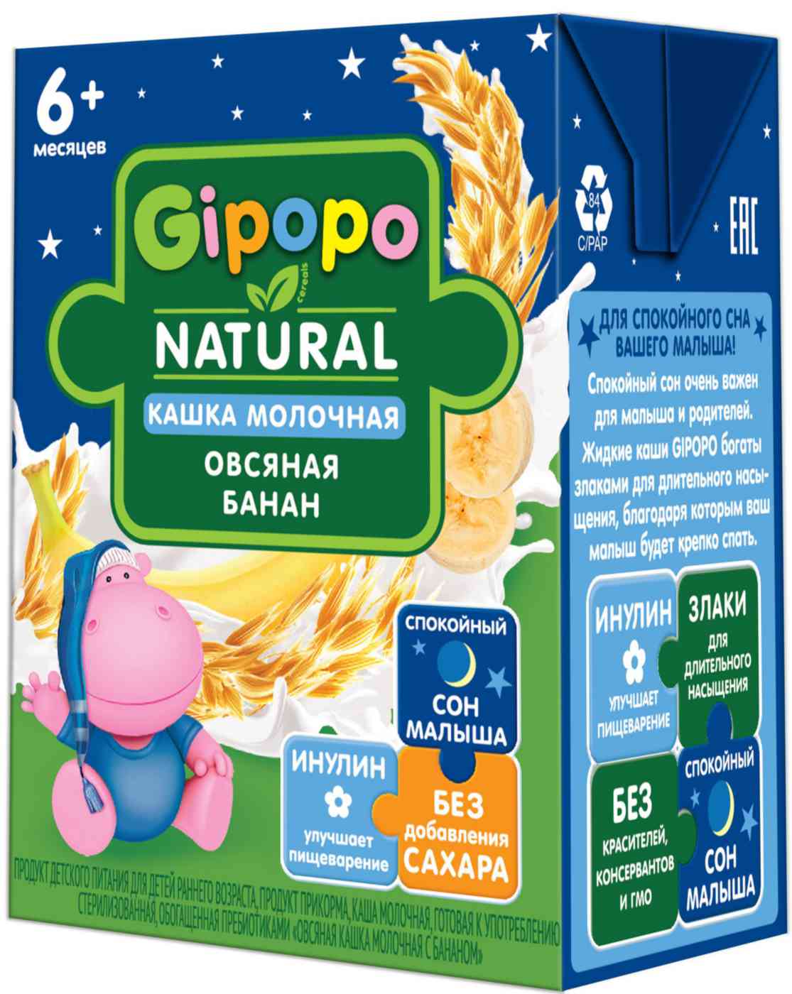 Каша молочная овсяная питьевая Gipopo