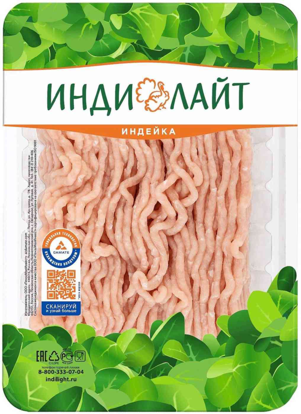 

Фарш из филе грудки индейки охлаждённый Индилайт