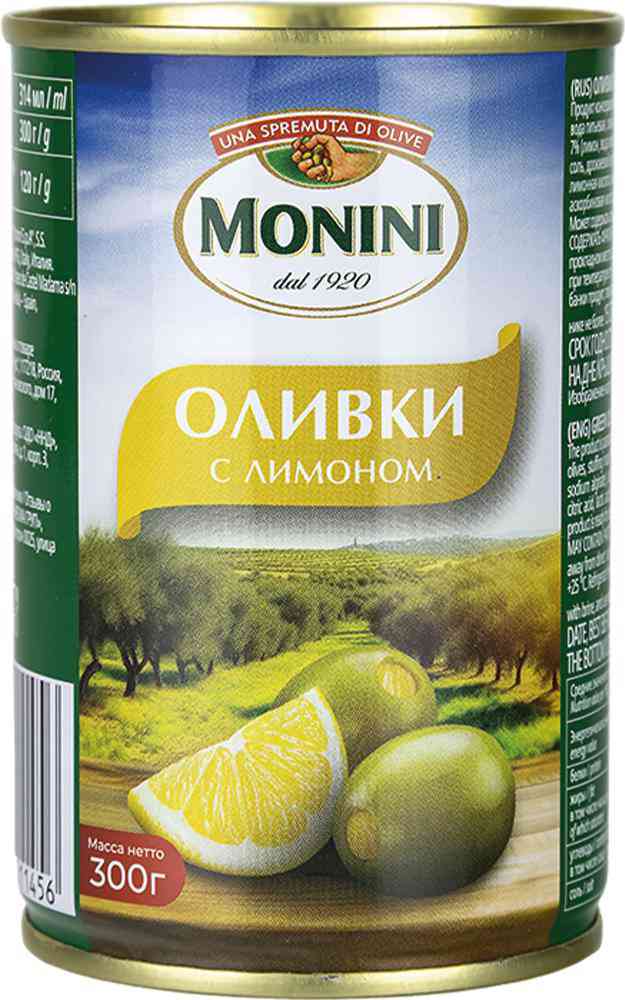 Оливки  Monini