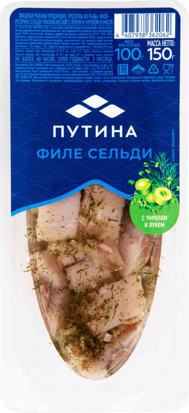 Сельдь филе-кусочки «Путина» в масле с луком и укропом