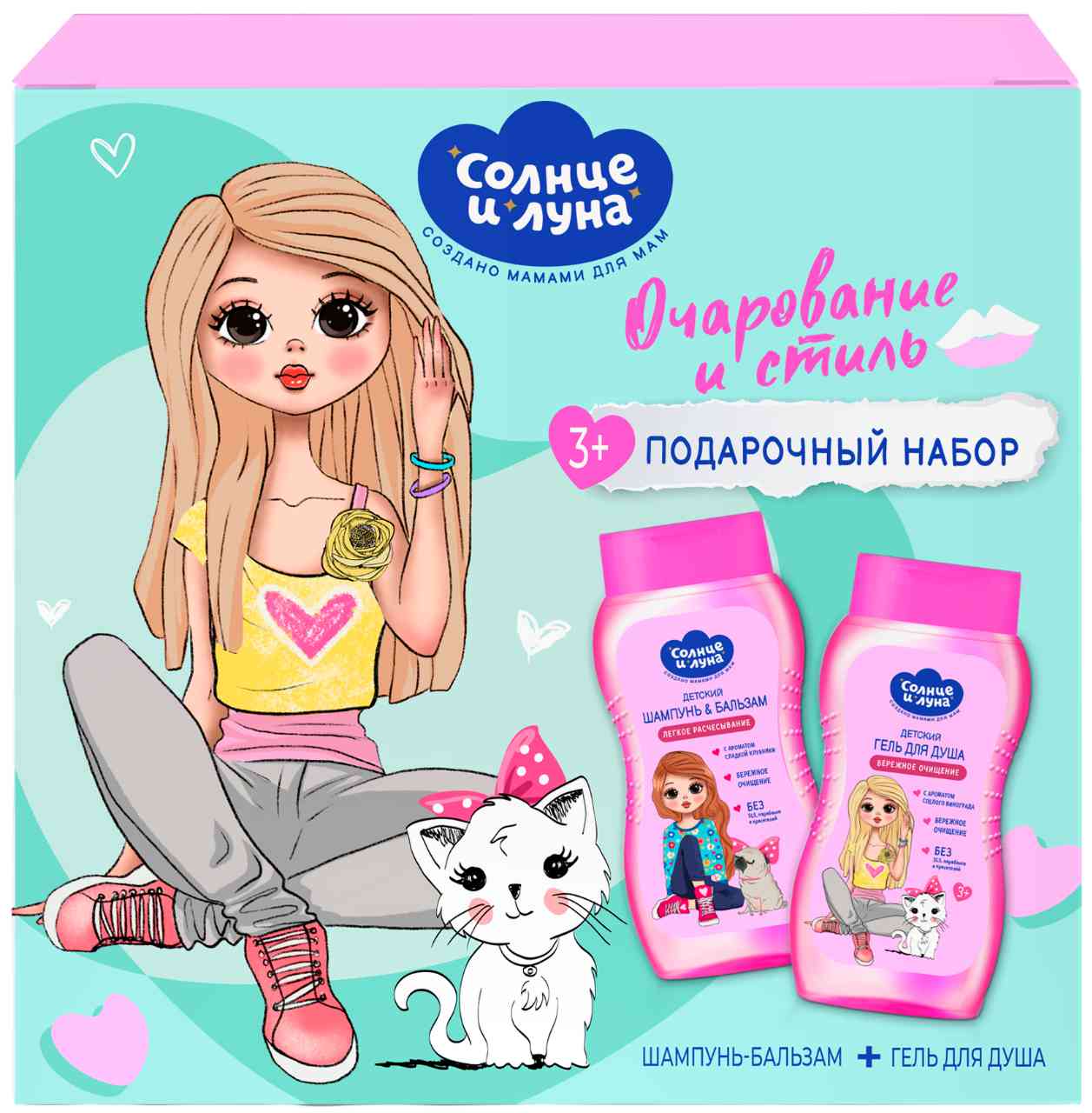 

Подарочный набор детский Солнце и Луна