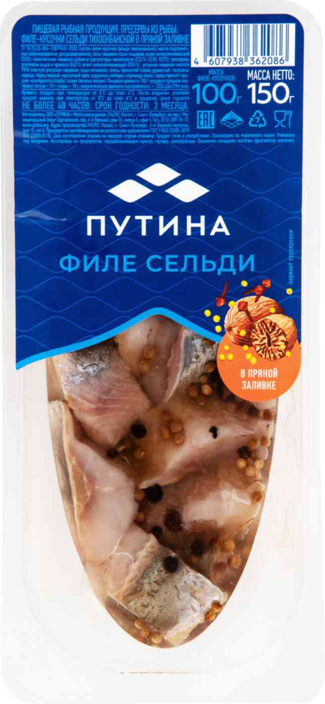 Сельдь филе-кусочки «Путина» в пряной заливке