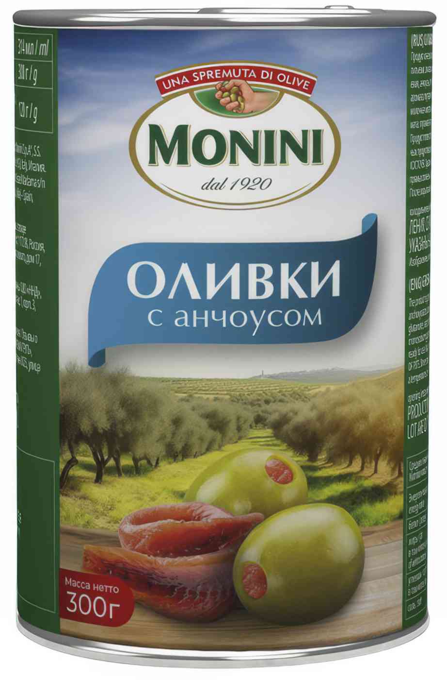 Оливки  Monini