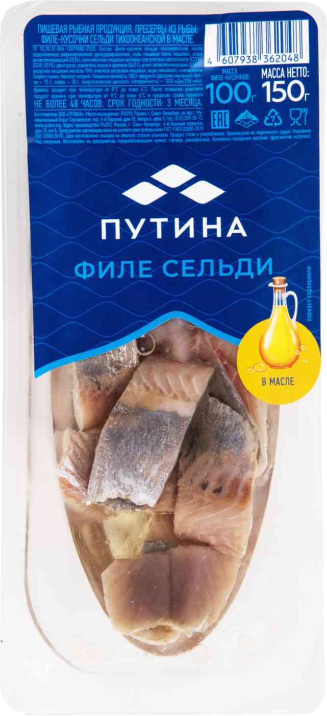 Сельдь филе-кусочки «Путина» в масле
