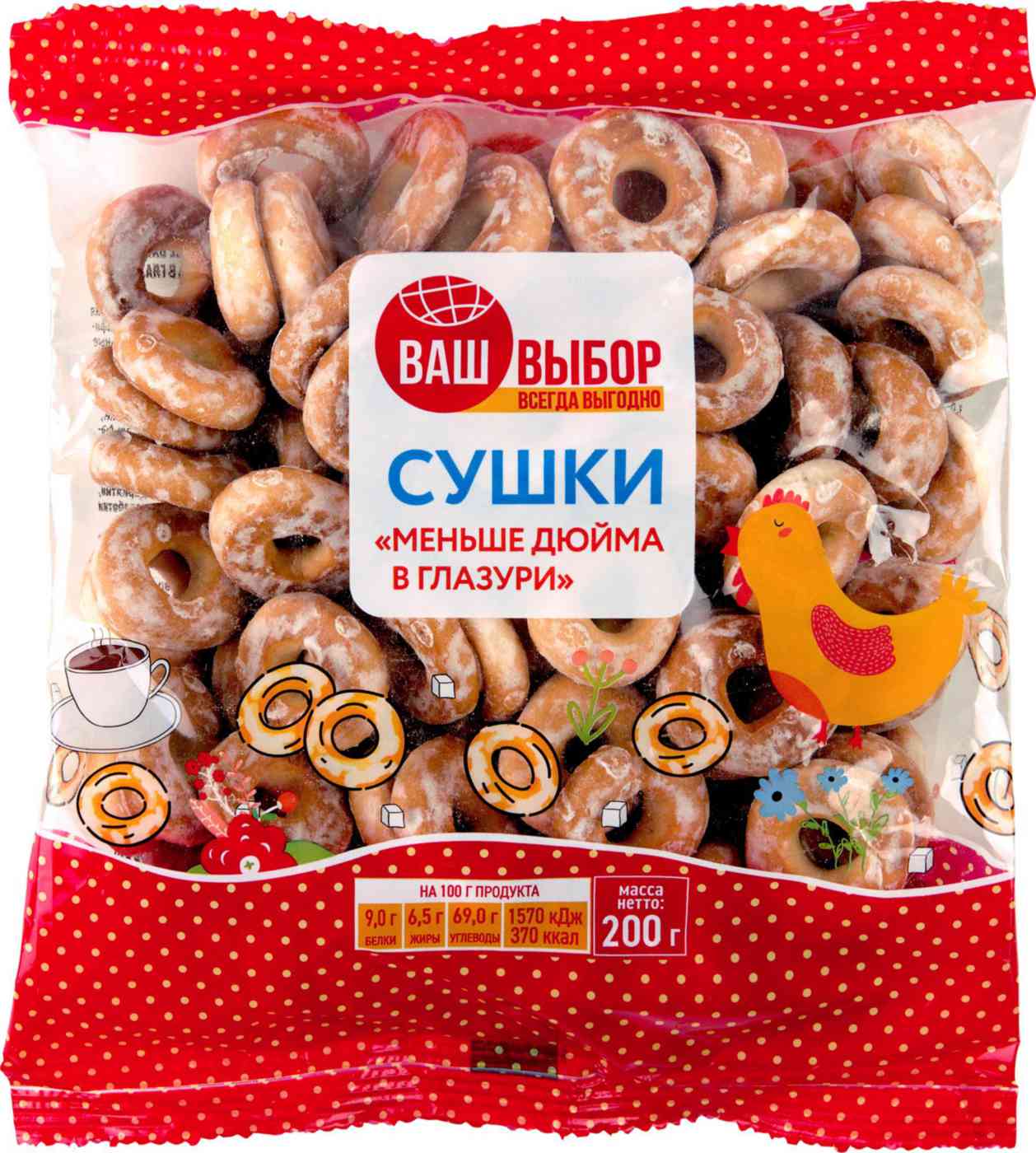 

Сушки Ваш выбор Меньше дюйма в глазури