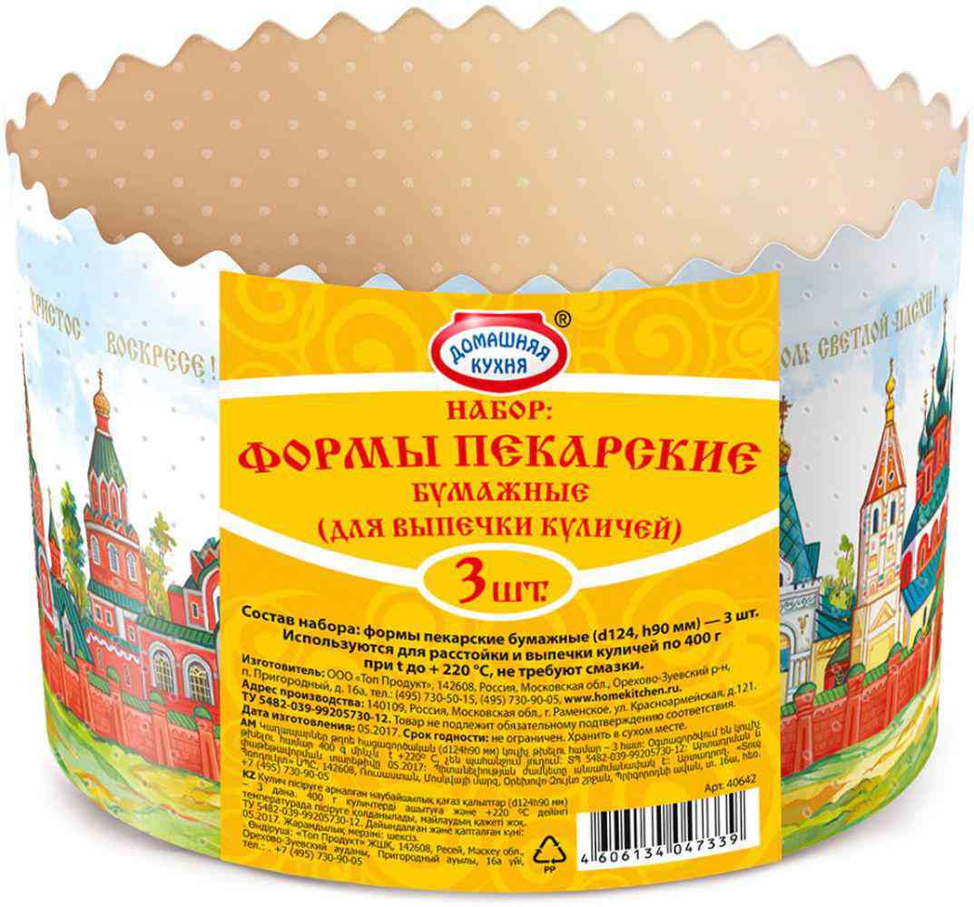 

Формы пекарские для куличей Домашняя кухня