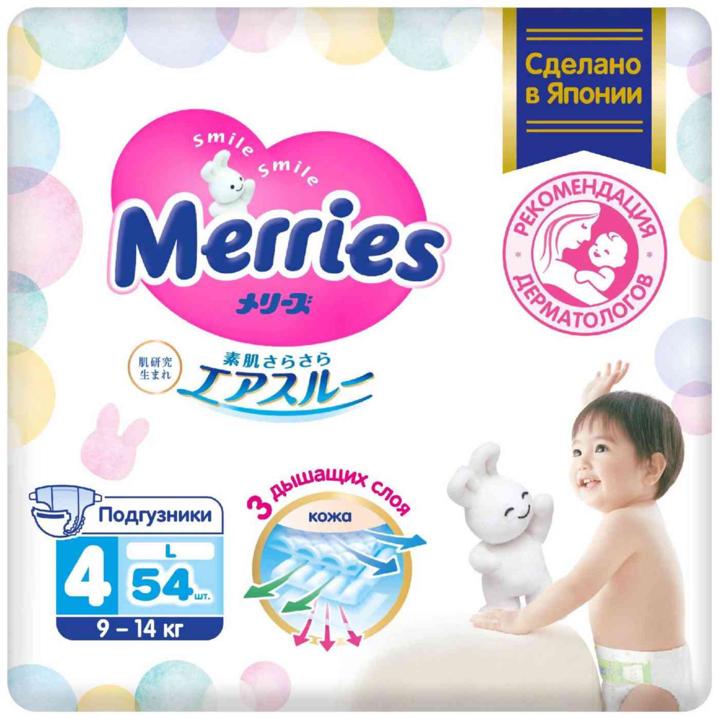 

Подгузники-трусики Merries L (9-14 кг)